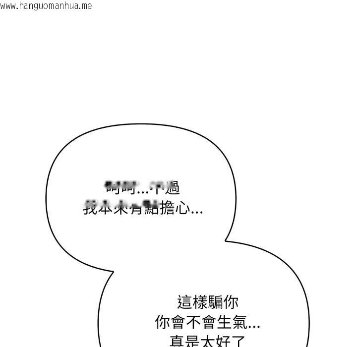 韩国漫画刺激的速食店大夜班韩漫_刺激的速食店大夜班-第5话在线免费阅读-韩国漫画-第144张图片