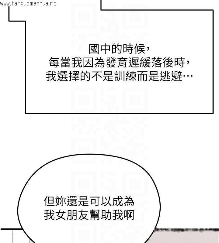 韩国漫画足球型男脱单指南韩漫_足球型男脱单指南-第56话-解开过去的误会在线免费阅读-韩国漫画-第88张图片