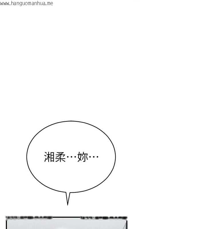 韩国漫画私密视角韩漫_私密视角-第71话-完美攻略教授在线免费阅读-韩国漫画-第140张图片