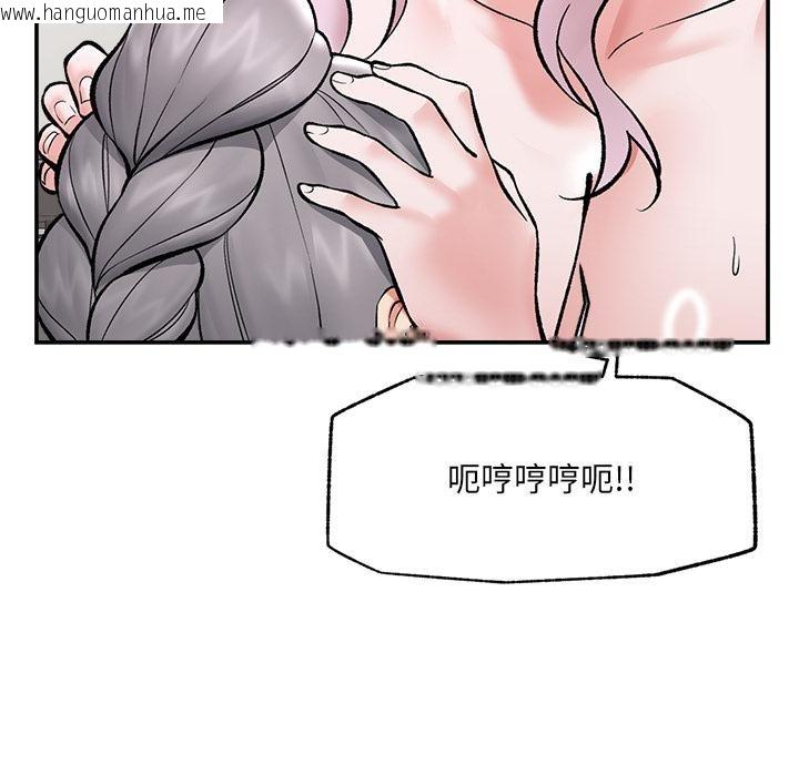 韩国漫画催眠手机韩漫_催眠手机-第62话在线免费阅读-韩国漫画-第164张图片