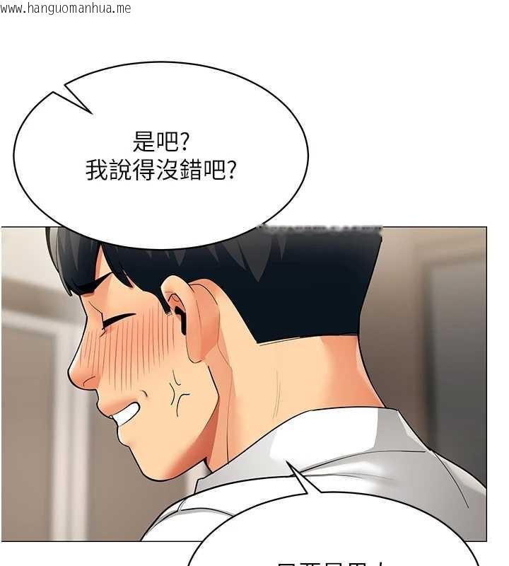 韩国漫画女同事太犯规韩漫_女同事太犯规-第18话-被三振出局的部长在线免费阅读-韩国漫画-第46张图片