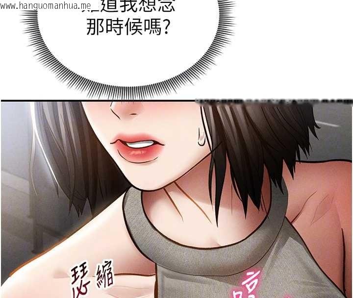 韩国漫画私密视角韩漫_私密视角-第71话-完美攻略教授在线免费阅读-韩国漫画-第102张图片