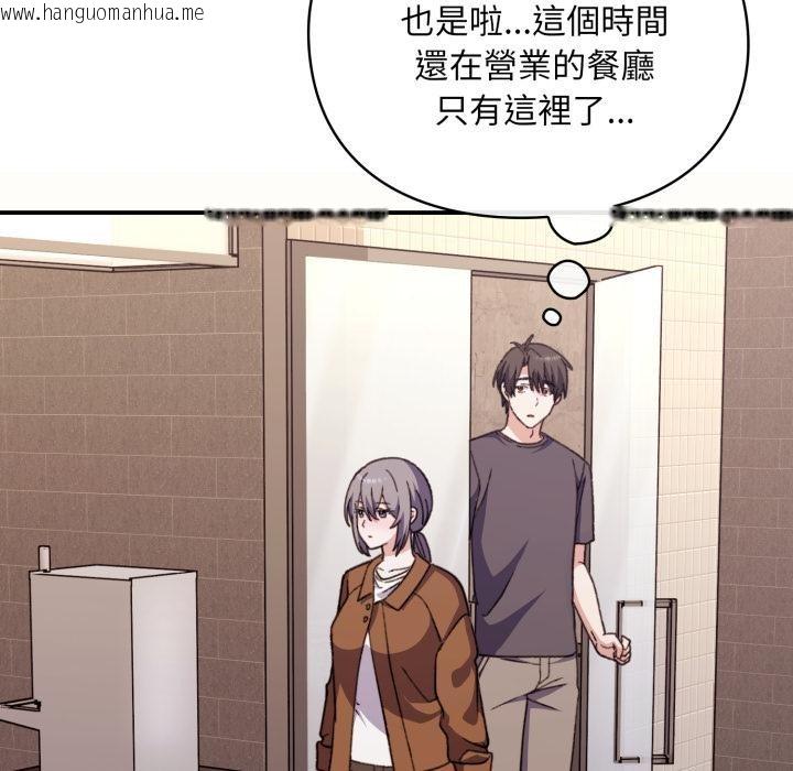 韩国漫画扑通扑通终极密码韩漫_扑通扑通终极密码-第9话在线免费阅读-韩国漫画-第93张图片