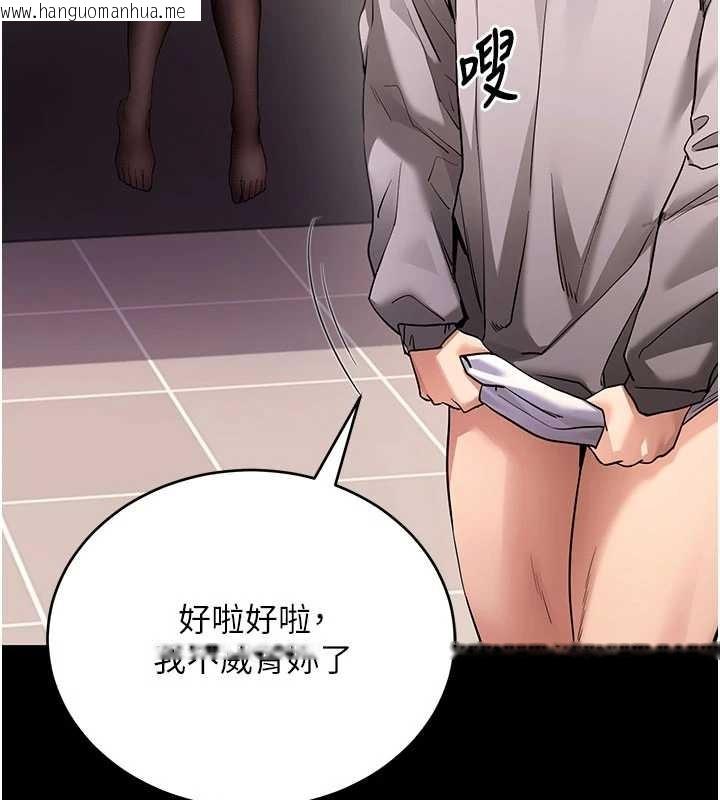 韩国漫画拜脱拜脱App韩漫_拜脱拜脱App-第57话-紧到不行的小穴在线免费阅读-韩国漫画-第134张图片