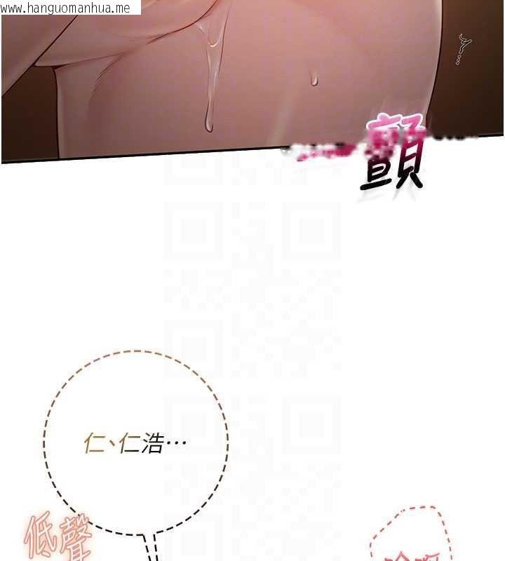 韩国漫画校园成人礼韩漫_校园成人礼-第29话-不小心就滑进去了在线免费阅读-韩国漫画-第84张图片