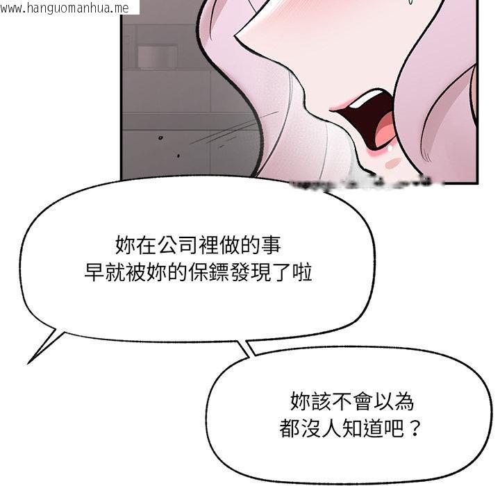 韩国漫画催眠手机韩漫_催眠手机-第62话在线免费阅读-韩国漫画-第56张图片