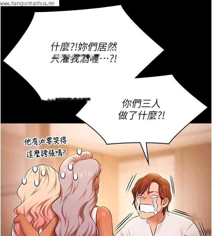 韩国漫画极乐泳池趴韩漫_极乐泳池趴-第26话-惨遭蹂躏的玛琳在线免费阅读-韩国漫画-第86张图片