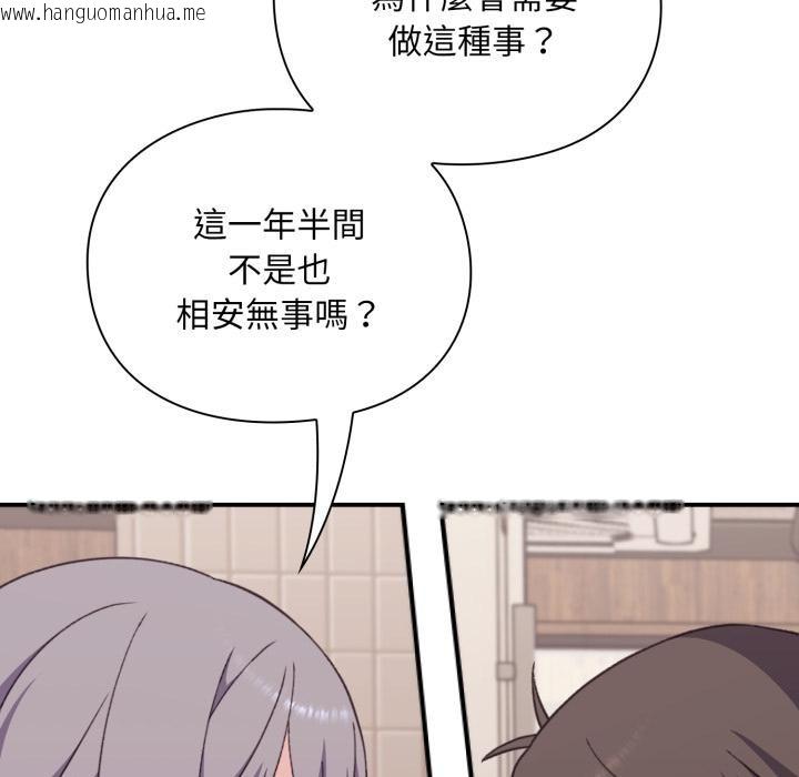 韩国漫画扑通扑通终极密码韩漫_扑通扑通终极密码-第9话在线免费阅读-韩国漫画-第124张图片