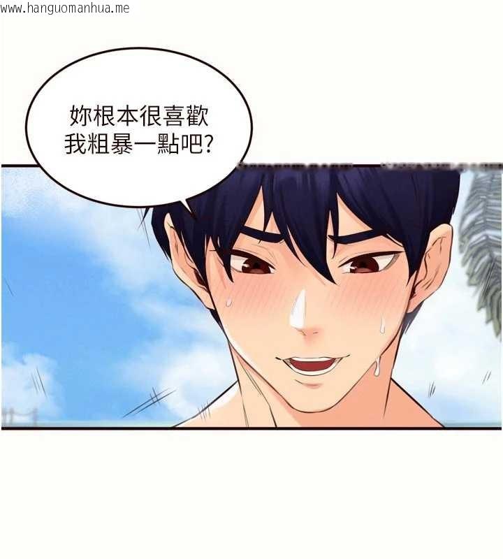 韩国漫画熟女自助餐韩漫_熟女自助餐-第80话-欢迎光临天堂岛在线免费阅读-韩国漫画-第9张图片