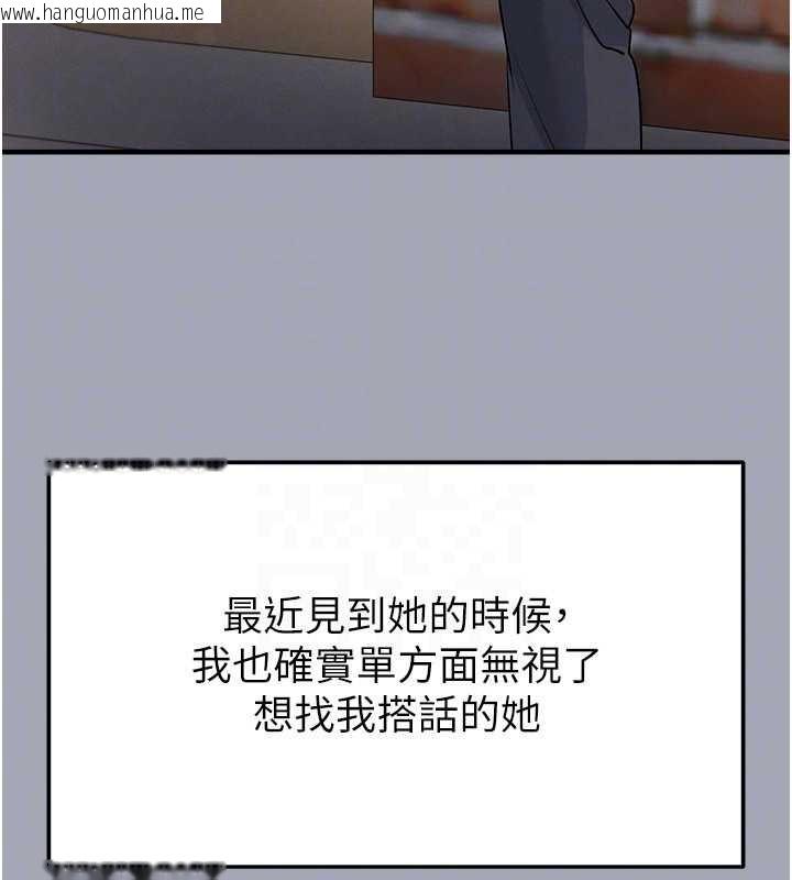 韩国漫画足球型男脱单指南韩漫_足球型男脱单指南-第56话-解开过去的误会在线免费阅读-韩国漫画-第52张图片