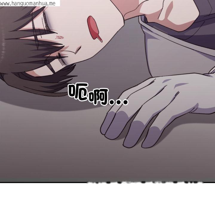 韩国漫画扑通扑通终极密码韩漫_扑通扑通终极密码-第9话在线免费阅读-韩国漫画-第43张图片