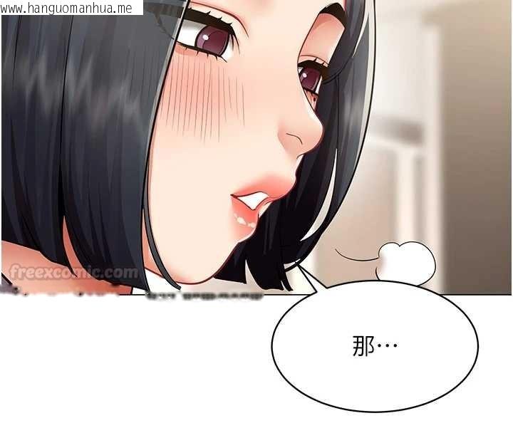 韩国漫画女同事太犯规韩漫_女同事太犯规-第18话-被三振出局的部长在线免费阅读-韩国漫画-第75张图片