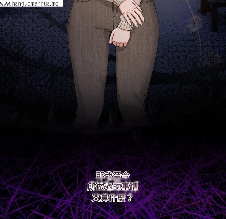 韩国漫画男人止步韩漫_男人止步-第48话在线免费阅读-韩国漫画-第57张图片