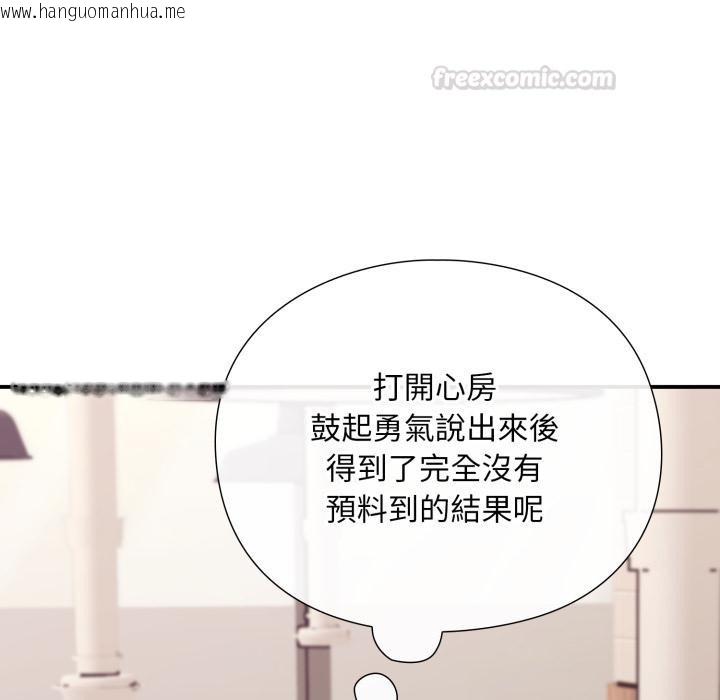 韩国漫画扑通扑通终极密码韩漫_扑通扑通终极密码-第9话在线免费阅读-韩国漫画-第105张图片