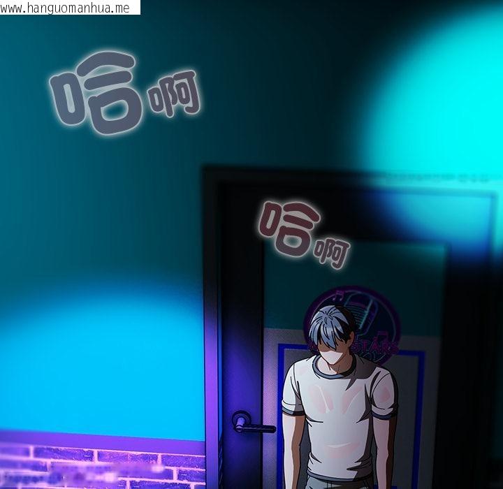 韩国漫画请弄脏我的女朋友/请玷污我女友韩漫_请弄脏我的女朋友/请玷污我女友-第47话在线免费阅读-韩国漫画-第117张图片