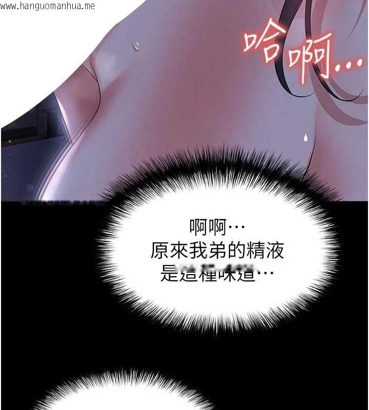 韩国漫画足球型男脱单指南韩漫_足球型男脱单指南-第56话-解开过去的误会在线免费阅读-韩国漫画-第3张图片