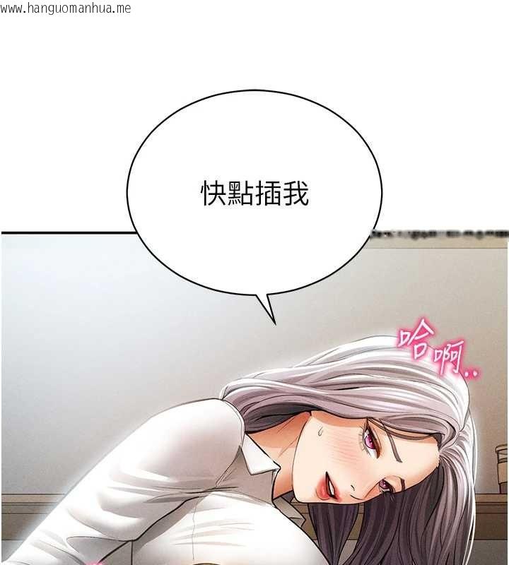 韩国漫画私密视角韩漫_私密视角-第71话-完美攻略教授在线免费阅读-韩国漫画-第5张图片