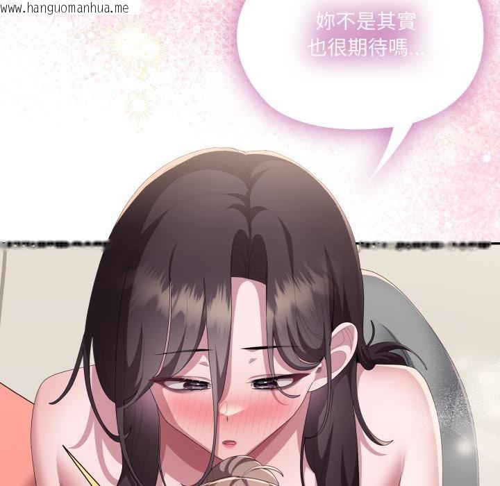 韩国漫画大企业里的小秘密/在大企业当废柴韩漫_大企业里的小秘密/在大企业当废柴-第79话在线免费阅读-韩国漫画-第54张图片