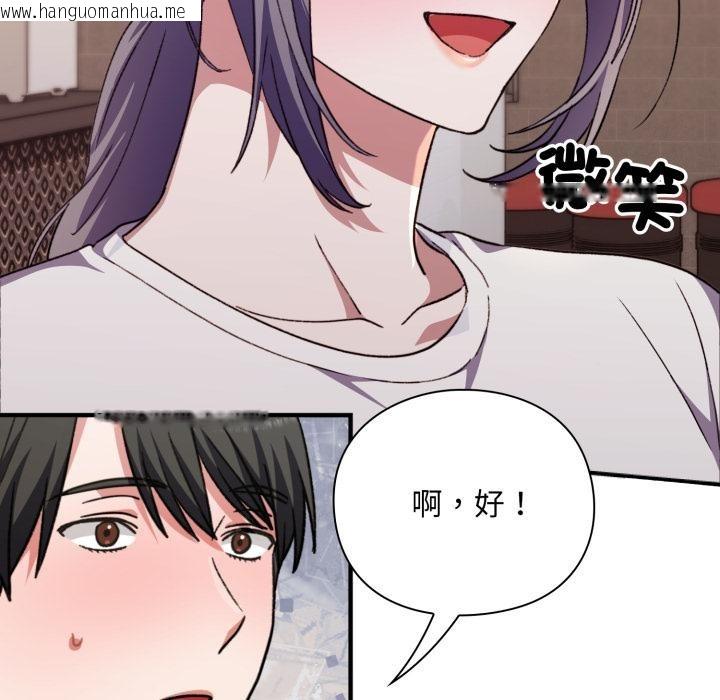 韩国漫画扑通扑通终极密码韩漫_扑通扑通终极密码-第9话在线免费阅读-韩国漫画-第156张图片