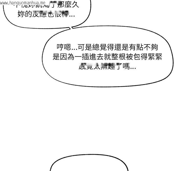 韩国漫画催眠手机韩漫_催眠手机-第62话在线免费阅读-韩国漫画-第122张图片