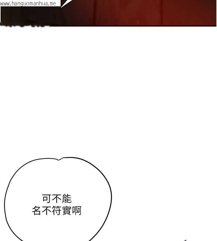 韩国漫画花容湿色:取花点韩漫_花容湿色:取花点-第95话-洞房花烛夜在线免费阅读-韩国漫画-第32张图片