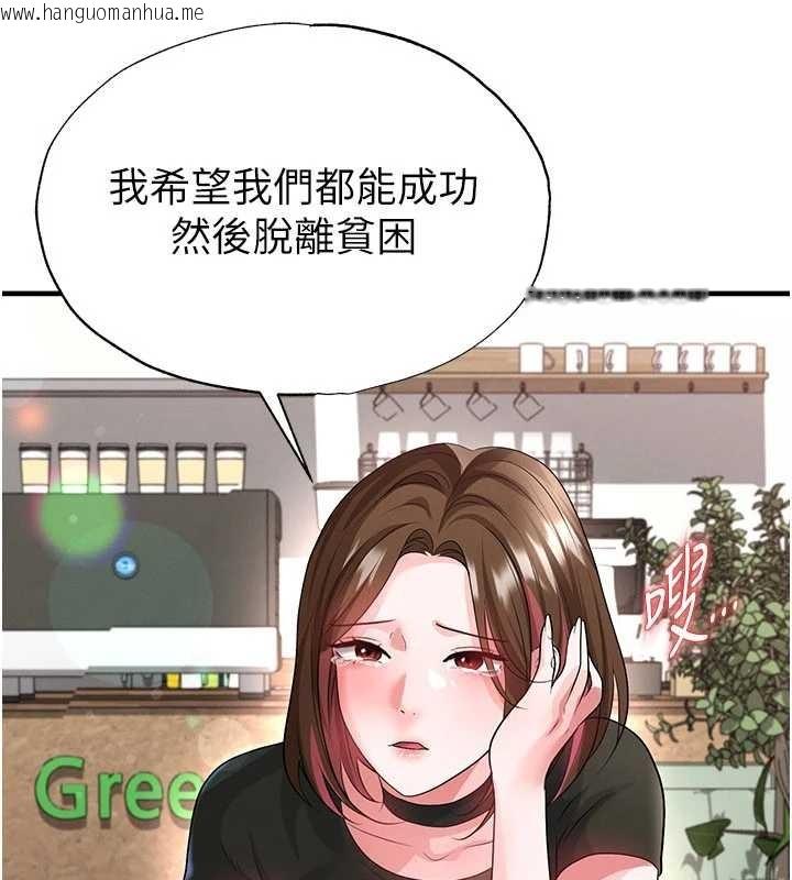 韩国漫画足球型男脱单指南韩漫_足球型男脱单指南-第56话-解开过去的误会在线免费阅读-韩国漫画-第83张图片