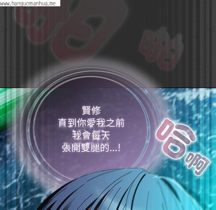 韩国漫画请弄脏我的女朋友/请玷污我女友韩漫_请弄脏我的女朋友/请玷污我女友-第47话在线免费阅读-韩国漫画-第61张图片