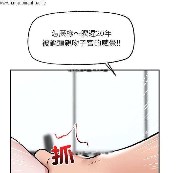 韩国漫画催眠手机韩漫_催眠手机-第62话在线免费阅读-韩国漫画-第132张图片