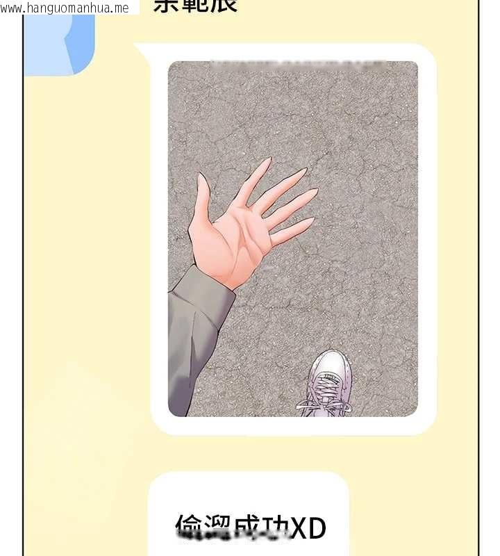 韩国漫画老师的亲密指导韩漫_老师的亲密指导-第91话-使出无敌魅惑勾心术在线免费阅读-韩国漫画-第2张图片