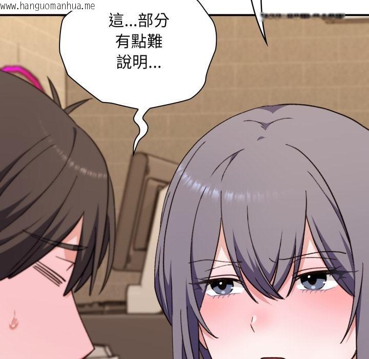 韩国漫画扑通扑通终极密码韩漫_扑通扑通终极密码-第9话在线免费阅读-韩国漫画-第134张图片