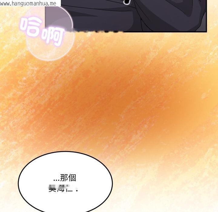 韩国漫画男人止步韩漫_男人止步-第48话在线免费阅读-韩国漫画-第137张图片