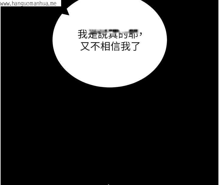韩国漫画拜脱拜脱App韩漫_拜脱拜脱App-第57话-紧到不行的小穴在线免费阅读-韩国漫画-第67张图片