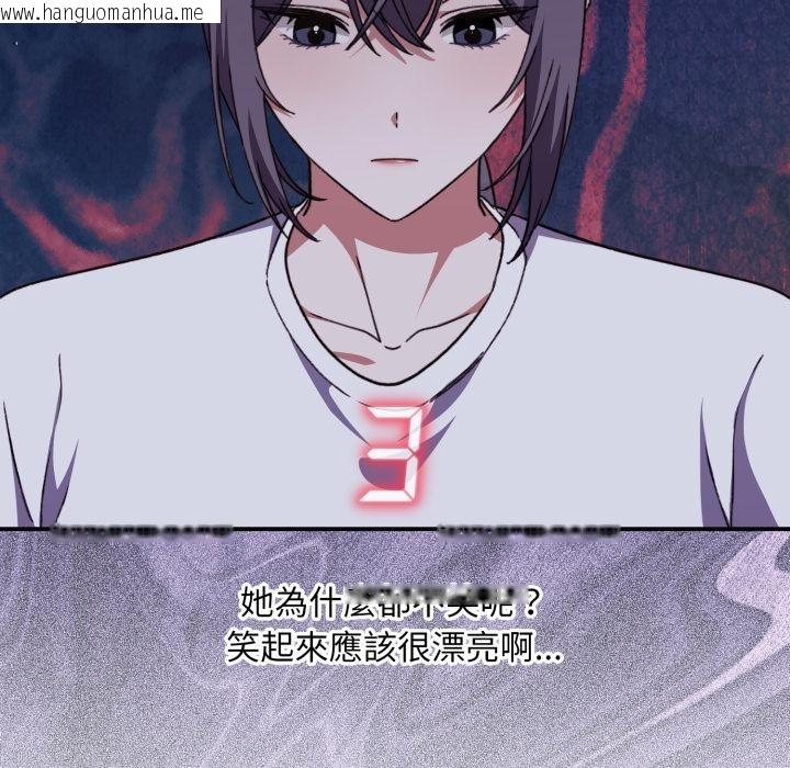 韩国漫画扑通扑通终极密码韩漫_扑通扑通终极密码-第9话在线免费阅读-韩国漫画-第117张图片