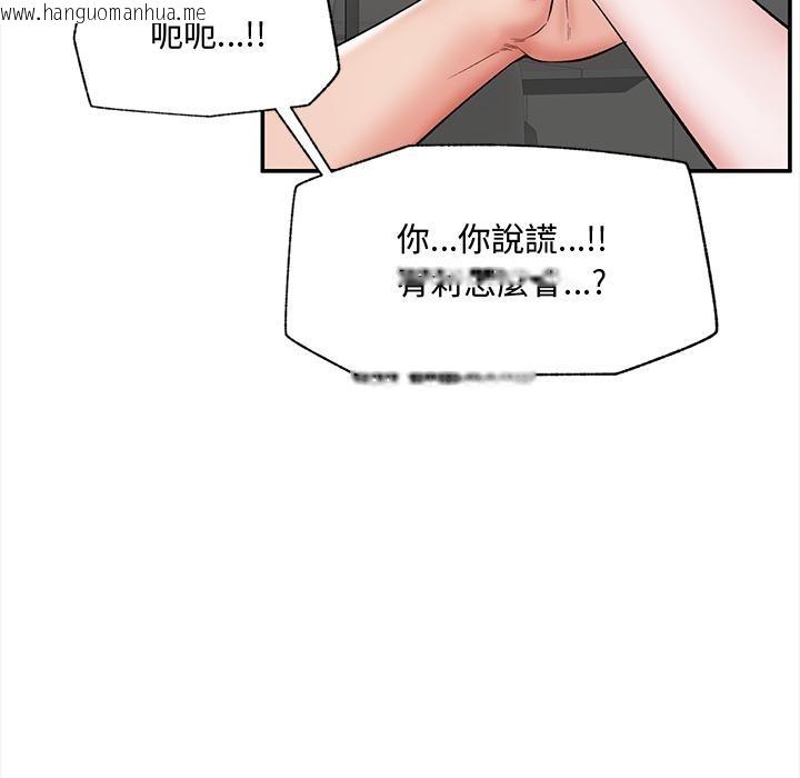 韩国漫画催眠手机韩漫_催眠手机-第62话在线免费阅读-韩国漫画-第83张图片