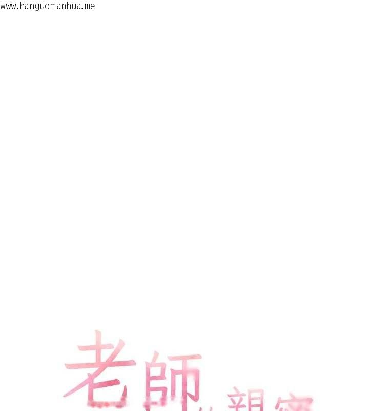 韩国漫画老师的亲密指导韩漫_老师的亲密指导-第91话-使出无敌魅惑勾心术在线免费阅读-韩国漫画-第26张图片