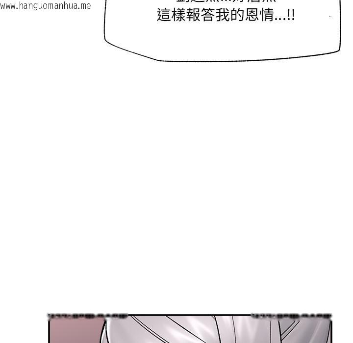 韩国漫画催眠手机韩漫_催眠手机-第62话在线免费阅读-韩国漫画-第5张图片