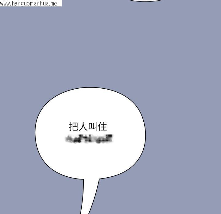 韩国漫画扑通扑通终极密码韩漫_扑通扑通终极密码-第9话在线免费阅读-韩国漫画-第209张图片