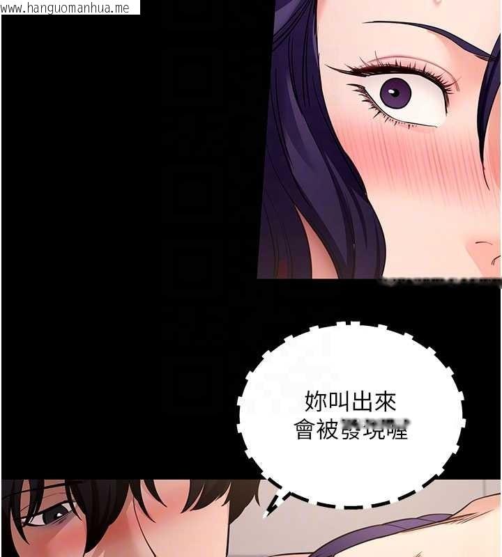 韩国漫画拜脱拜脱App韩漫_拜脱拜脱App-第57话-紧到不行的小穴在线免费阅读-韩国漫画-第79张图片