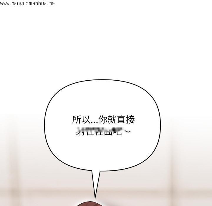 韩国漫画刺激的速食店大夜班韩漫_刺激的速食店大夜班-第5话在线免费阅读-韩国漫画-第61张图片