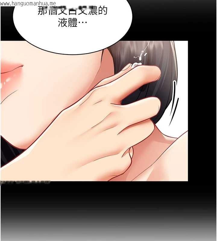 韩国漫画女同事太犯规韩漫_女同事太犯规-第18话-被三振出局的部长在线免费阅读-韩国漫画-第55张图片