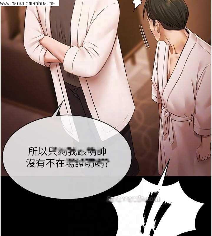 韩国漫画极乐泳池趴韩漫_极乐泳池趴-第26话-惨遭蹂躏的玛琳在线免费阅读-韩国漫画-第90张图片