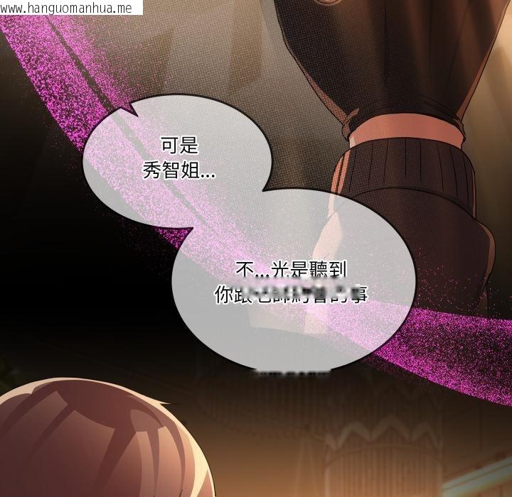 韩国漫画男人止步韩漫_男人止步-第48话在线免费阅读-韩国漫画-第77张图片