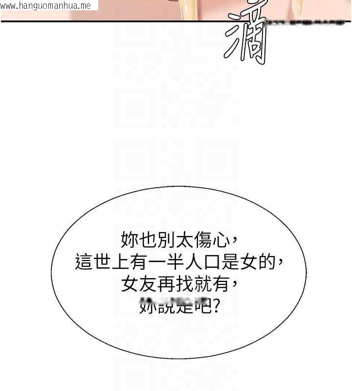 韩国漫画肉体审判韩漫_肉体审判-第45话-女友再找就有在线免费阅读-韩国漫画-第92张图片