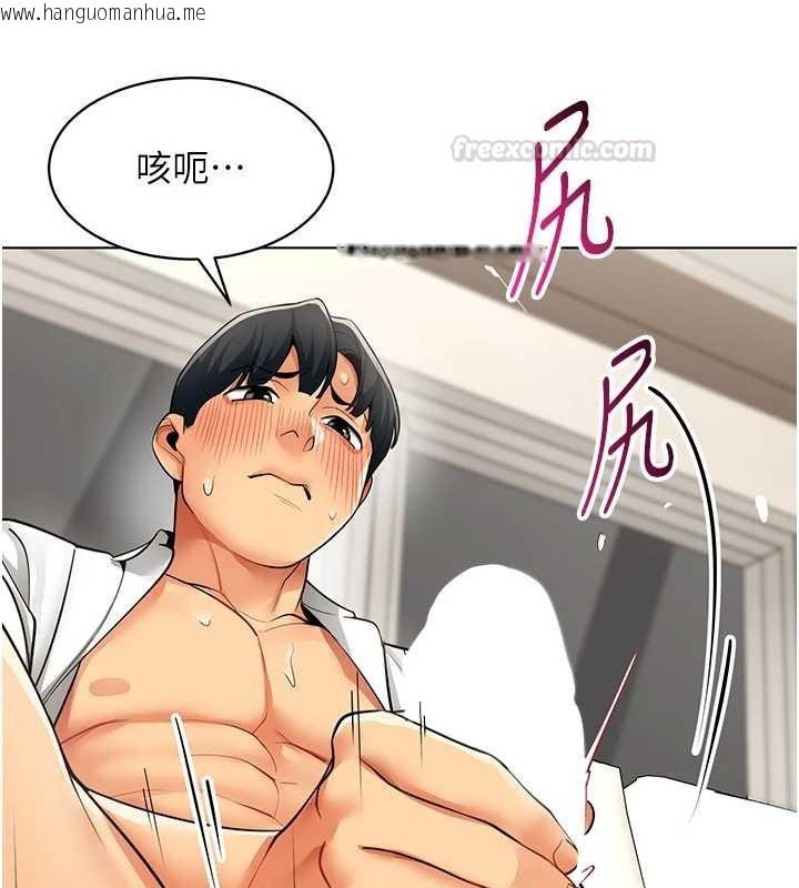 韩国漫画女同事太犯规韩漫_女同事太犯规-第18话-被三振出局的部长在线免费阅读-韩国漫画-第90张图片