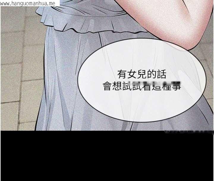 韩国漫画义父韩漫_义父-第10话-一日父女在线免费阅读-韩国漫画-第108张图片