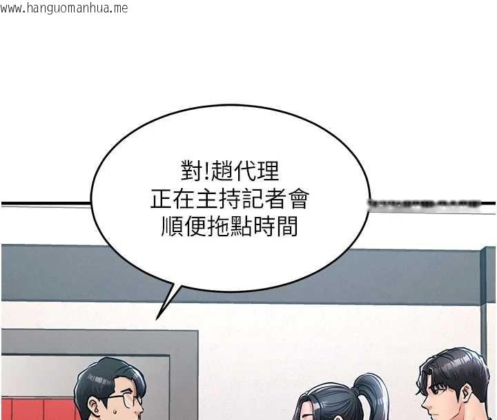 韩国漫画衣锦还乡韩漫_衣锦还乡-第38话-乱入的变态护理师在线免费阅读-韩国漫画-第81张图片