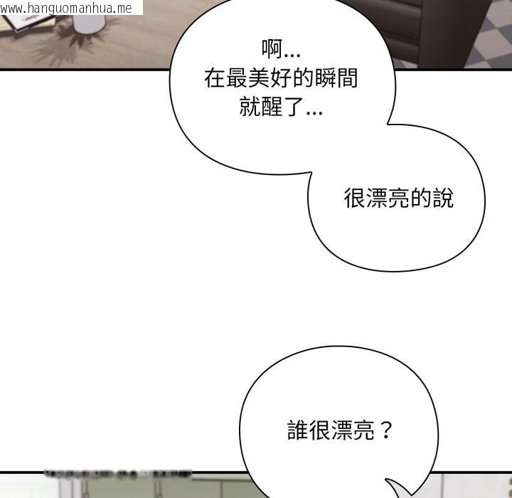 韩国漫画扑通扑通终极密码韩漫_扑通扑通终极密码-第9话在线免费阅读-韩国漫画-第68张图片