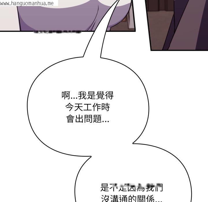 韩国漫画扑通扑通终极密码韩漫_扑通扑通终极密码-第9话在线免费阅读-韩国漫画-第126张图片