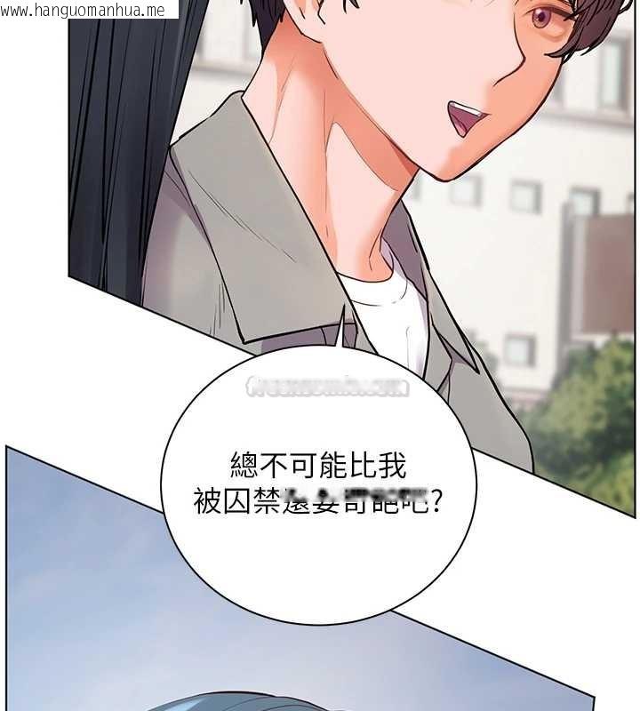 韩国漫画老师的亲密指导韩漫_老师的亲密指导-第91话-使出无敌魅惑勾心术在线免费阅读-韩国漫画-第75张图片