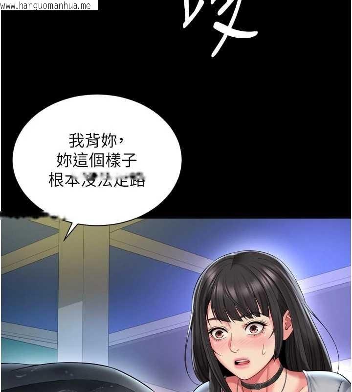 韩国漫画越线咨询韩漫_越线咨询-第14话-哥哥背妳回家在线免费阅读-韩国漫画-第100张图片